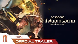 Trailer Preview Image