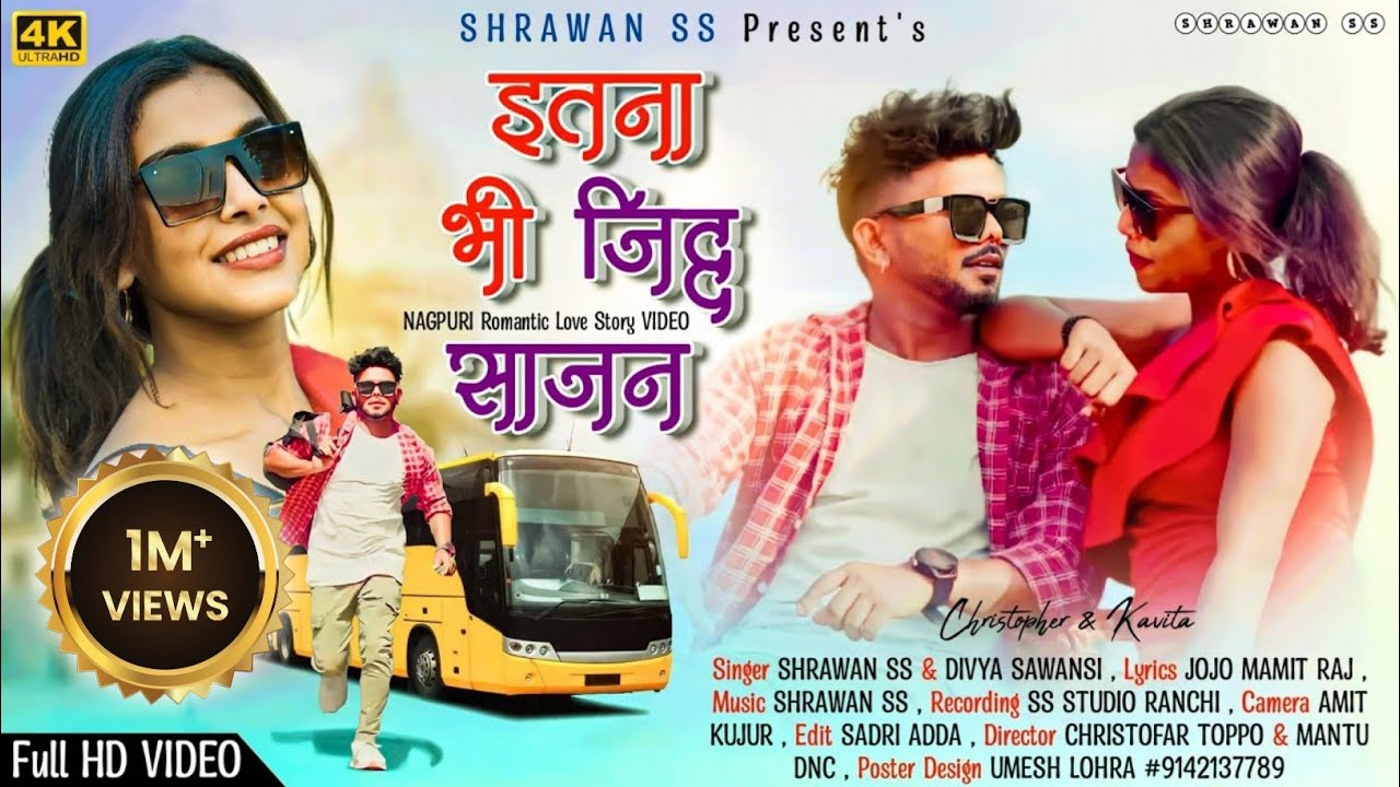 इतना भी जीद साजन || Etna Bhi Zid Sajan || Latest Love Story Sadri Nagpuri Video Song।। (Full video)