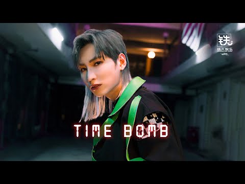 ISAAC VOO (TIME BOMB) Official MV