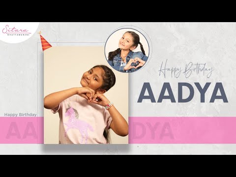 Happy Birthday Aadya | Sitara Wishes Aadya Paidipally| Sitara Ghattamaneni Channel
