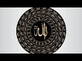 Asma Ul Husna 99 Names Of ALLAH By Maher Zain