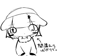 【UTAU音源配布】間違えてばっかりで。 / えてくろーん【短めオリジナル曲】
