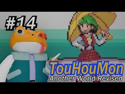 [Touhoumon Another World Revised] #14: A Whole New Team!