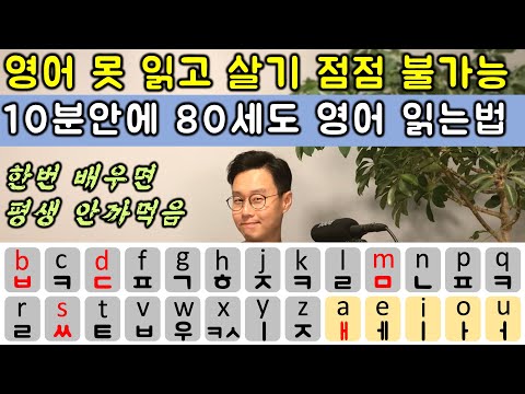 영어 읽는 방법