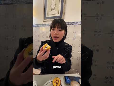 这个蛋挞世界第一？ 说是第一家葡式蛋挞的店？现在是淡季 排队的人还是挺多的 感觉超级赚钱[笑哭R]我们的狗搭子下周要回马来西亚 趁着他们走之前我们出来玩一趟 选择了温暖的里斯本 这几天真的很暖和