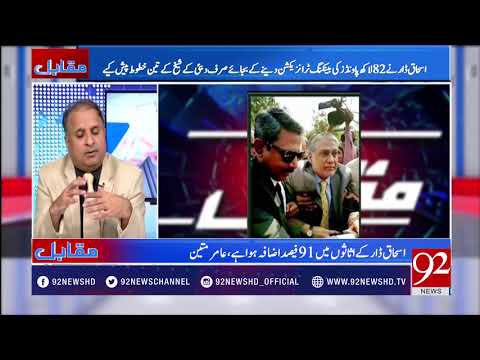 Muqabil - 27 September 2017 - 92NewsHDPlus
