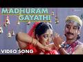 മധുരം ഗായതി Video Song HD Film Banaras Vineeth Kavya Madhavan