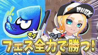 【フェス】誰でも参加OK！スピード陣営で全力フェスマッチ！スプラトゥーン3配信中