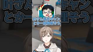 風呂キャン勢を守りたい叶【 #叶 #ひなたまる #U者 #折咲もしゅ】 #MADTOWN #にじさんじ #切り抜き #shorts #vtuber