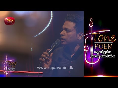 Kumariyak Wage @ Tone Poem with Hector Dias