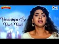Pardesiyon Se Pooch Pooch Video Song Kartavya Sanjay Kapoor Juhi Chawla