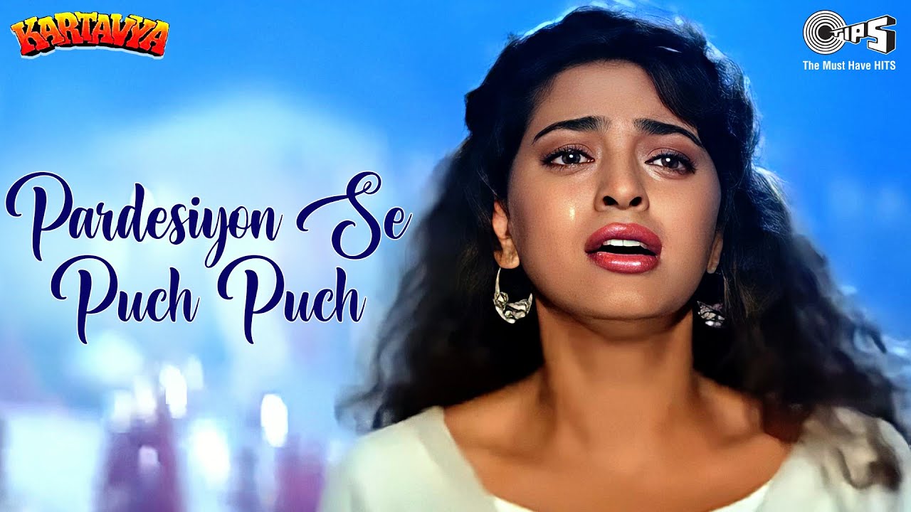 Pardesiyo Se Puchh Puchh Royee Mai Lyrics | Kartavya | Sadhana Sargam | Dilip Sen Sameer Sen