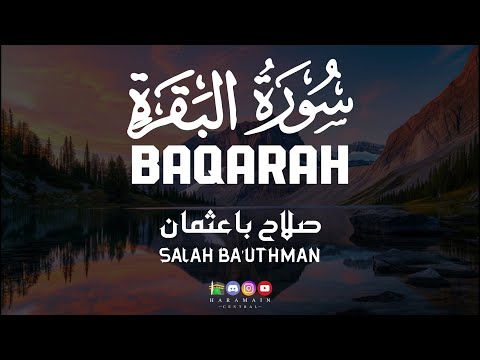 Full Surah Al Baqarah by Sheikh Salah Ba'Uthman