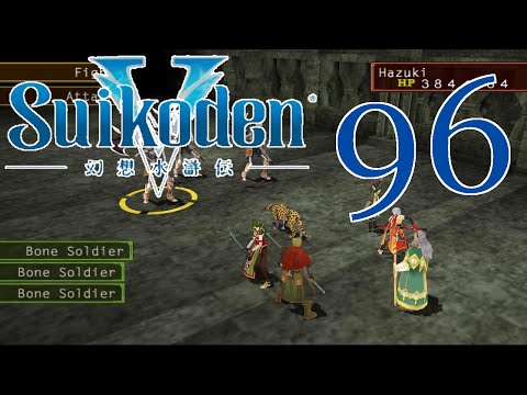 Suikoden V [Foresty Treasurey-Do's] - PART 96 - HD Playthrough (Blind) w/ Cold