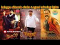 Balayya Akhanda Simha Legend Mixeing Fights Balayya Fights Status Akhanda Balakrishna Balayya