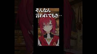 だいぶ先のステップの話をされてキレるアンジュ #にじさんじ #切り抜き