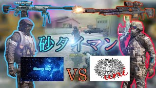 隠れSR猛者とSRタイマン対決 【日本指の成り上がり】