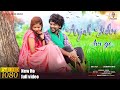 Anjah Jilire Aamge New Ho Munda Video 2023 BHUPATI BHARATI RK Ho Suman