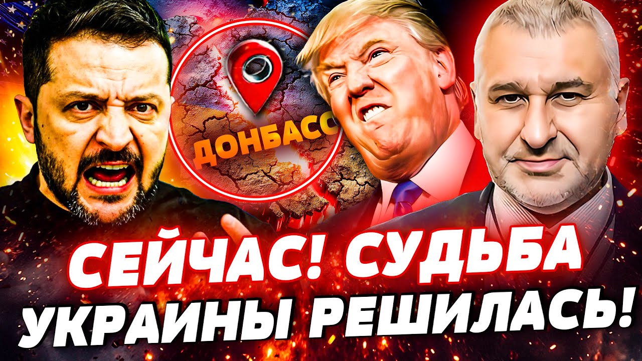 💥ЗЕЛЕНСКИЙ ВЗОРВАЛ ЗАЯВЛЕНИЕМ! УКРАИНА ПОЙДЕТ НА ЭТО! БИТВА ЗА ДОНБАСС: ЛОВ?