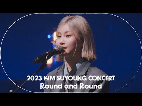 김수영 (Kim Suyoung) - 별 하나 + 달이 나만 따라오네 (Jazz ver.) [2023 Kim Suyoung Concert Round and Round]