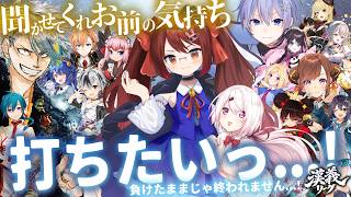 【#漢義リーグ 第八節ハイライト】お前はどうしてェンだよ
