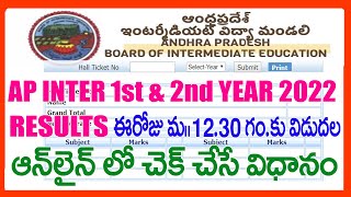 HOW TO CHECK AP INTER 1ST YEAR - 2ND YEAR RESULTS 2022 - AP INTER 1ST YEAR &2ND YEAR RESULTS 2022