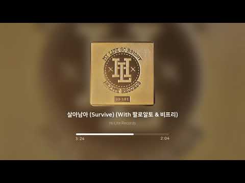 팔로알토 (Paloalto), 비프리 (B-Free), 오케이션 (Okasian) - 살아남아 (Survive)