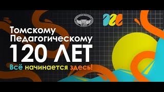 120 năm TSPU - 2022