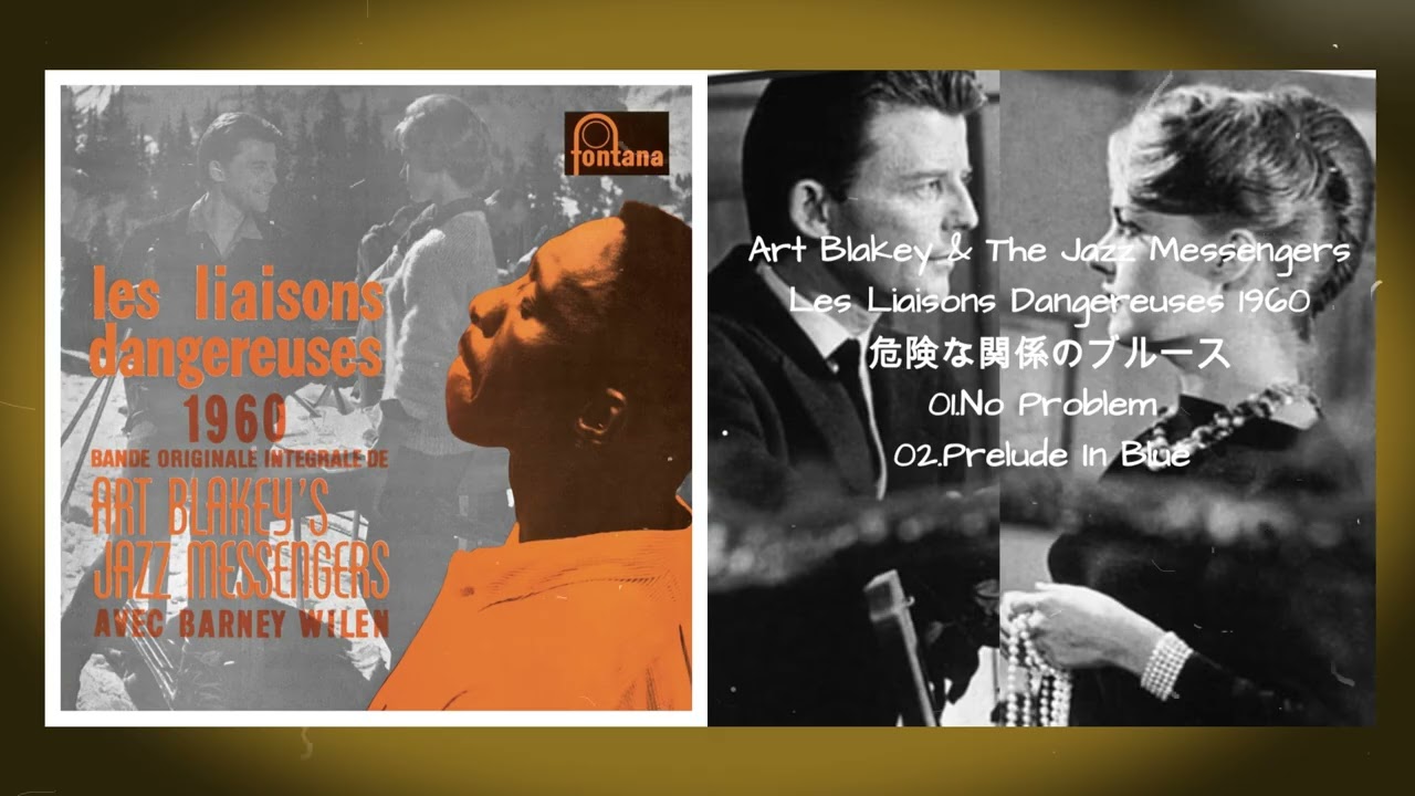 危険な関係のブルースArt Blakey's Jazz Messengers / No Problem / Les Liaisons dangereuses