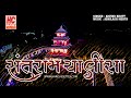 Santram Chalisha Santram Mandir Nadiad Master Voice
