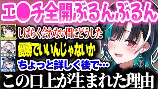 ちはちゃんの口上、何故こうなってしまったのか流れをまとめてみた【ホロライブ切り抜き/輪堂千速/白銀ノエル/大空スバル/雪花ラミィ/ア天音かなた/FLOW GLOW/スーパーボンバーマンR2】