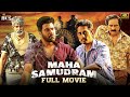 Maha Samudram Latest Full Movie 4K Sharwanand Siddharth Aditi Rao Hydari Kannada Dubbed
