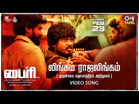 Lingam Raja Lingam - Intro Song