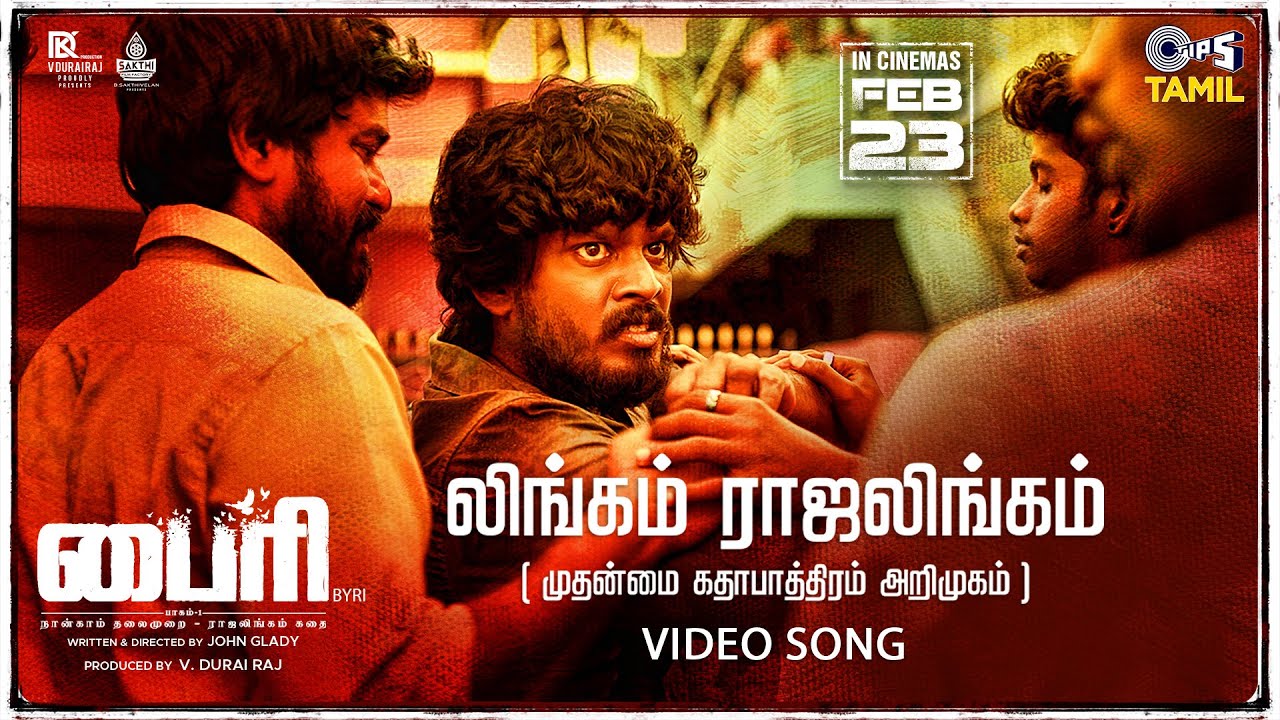 Lingam Raja Lingam Song Lyrics | Byri 2024 | Raj Kumar, Selvakumar