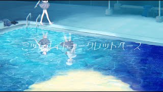 【POLICE】ミッドナイトシークレットベース【歌ってみた】