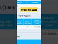 My Score Card SSC MTS 2022 Saurav Dandotiya Sscmts Sscmtshavaldar