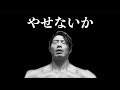 くそみそダイエット