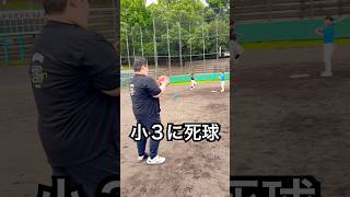 9歳に死球を与える体重130キロ12歳 #shorts