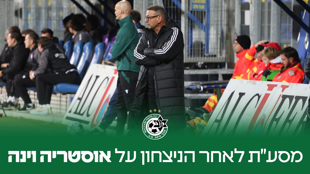 איתי מרדכי ודניאל דרזי לאחר ההעפלה לשלב הבא בליגת האלופות לנוער