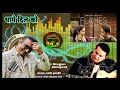 Thame Dil Ko Abhijeet Bhattacharya Flames Season 2 Lalit Pandit Alok Ranjan Latest Song