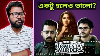 Homestay Murders Review - নতুন গোয়েন্দার জন্ম! 🙂🙂  ||  ARTISTIC SEVENTH SENSE