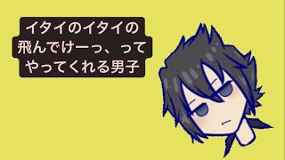 【王子様系】イタイのイタイの飛んでけーっ、ってやってくれる男子の歌  feat.初音ミク(DEMO) #Shorts #vocaloid