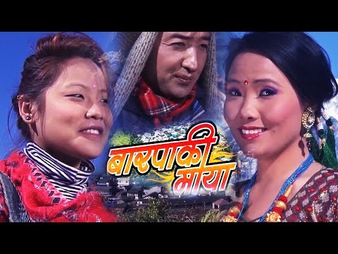 Barpaki Maya | Nepali Film