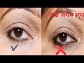 How To Stop kajal /Eyeliner From smudging! 💯