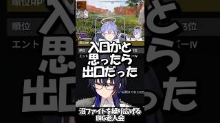 沼ファイトを繰り広げるBIG老人会【ぶいすぽっ！切り抜き/一ノ瀬うるは/小森めと】