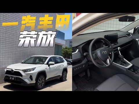 Thumbnail for 2023 FAW Toyota RAV4 Rongfang 2.5L dual-engine two-wheel drive elite version by FAW Toyota