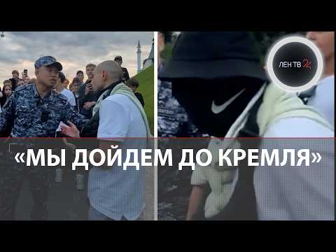 «По-человечески прошу» | Вежливый росгвардеец задержал неадеквата в казанском кремле