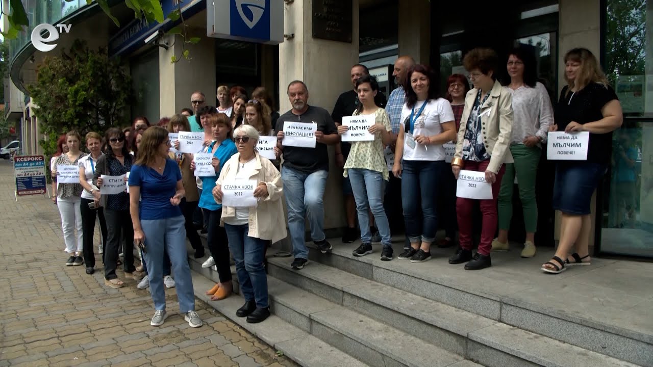 Хасково се включи в националния протест на служителите на  НЗОК