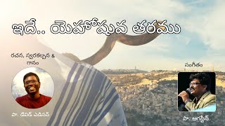 యెహోవ నా ఆశ్రయం