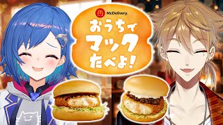 【#マックデリバリー】今日は夜からおうちでグラコロを食べる回！！【にじさんじ / 伏見ガク】